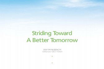 Striding Toward A Better Tomorrow